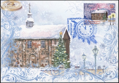Беларусь. 2015. С Рождеством Христовым! (Картмаксимум. M)