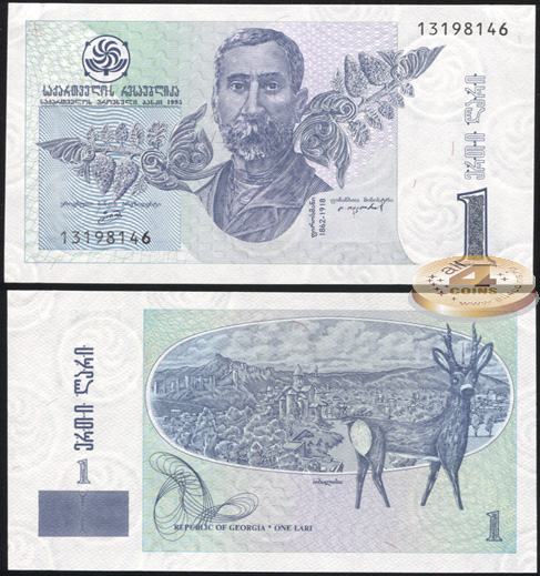 Грузия. 1 лари (Unc) 1995