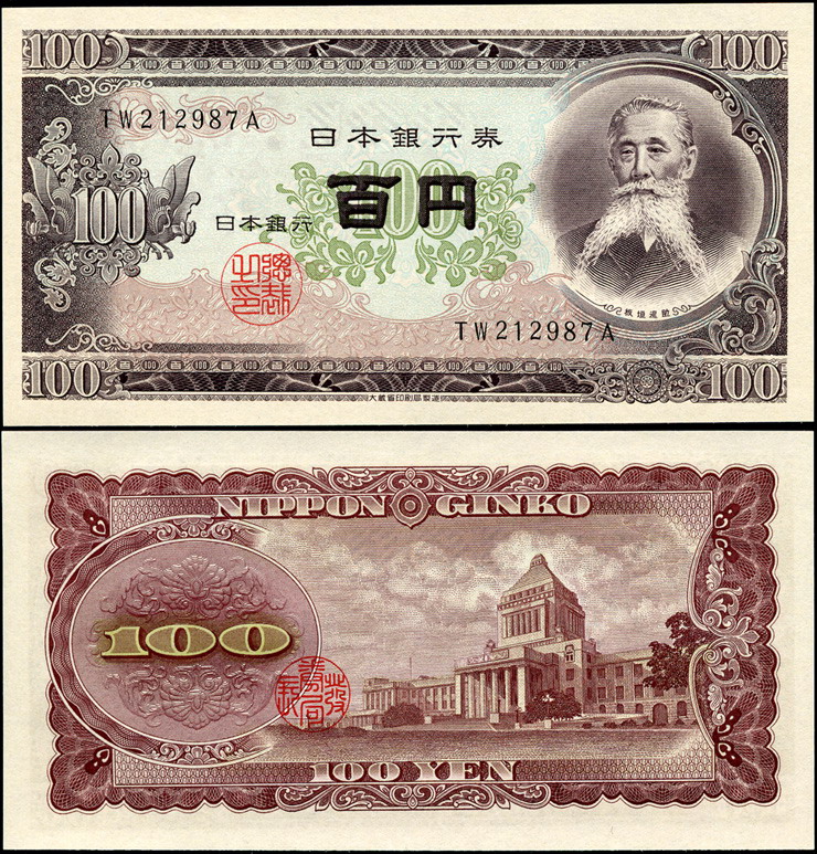 Япония. 100 йен (Unc) 1953