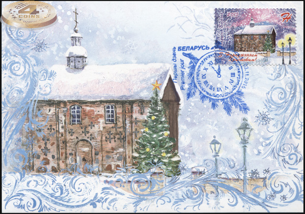Беларусь. 2015. С Рождеством Христовым! (Картмаксимум. M)