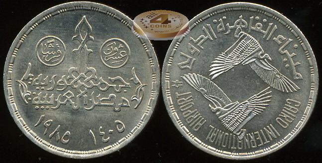 Египет. 20 пиастров. 1985 (Unc)