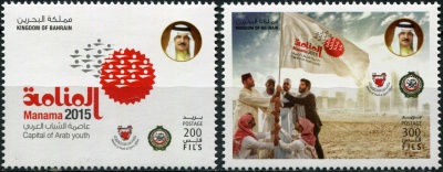 Бахрейн. 2015. Манама - столица арабской молодежи (Серия. MNH OG)