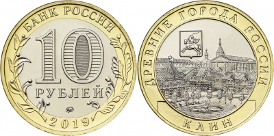 Россия. Монета 10 рублей. 2019.ММД (Unc. Биметалл) Клин. Древние города России