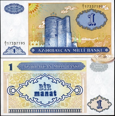 Азербайджан. 1 манат (Unc) 1992