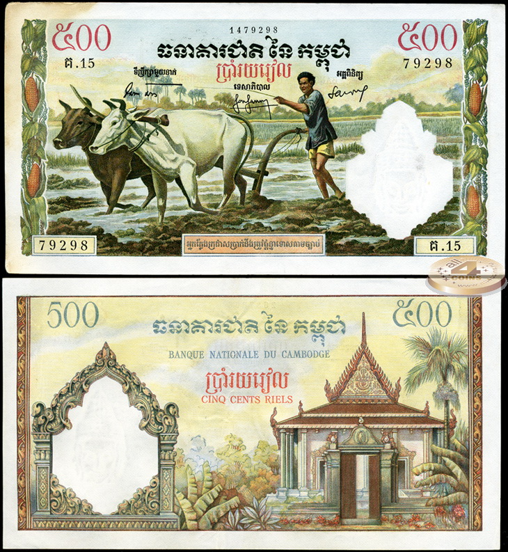 Камбоджа. 500 риелей (XF-aUnc) 1965