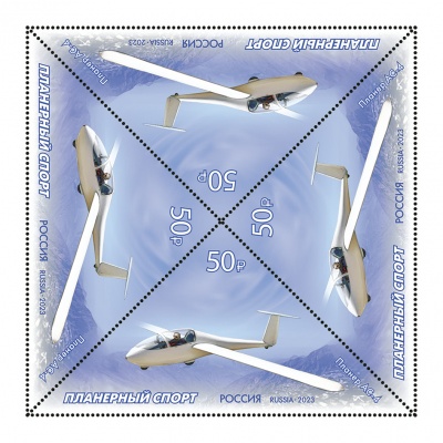 Россия. 2023. Виды спорта. Планерный спорт (Квартблок. MNH OG)