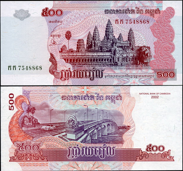 Камбоджа. 500 риелей (Unc) 2002