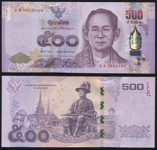 Таиланд. 500 бат (Unc) 2014