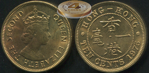 Британский Гонконг. 10 центов. 1975 (Unc)