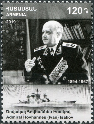 Армения. 2019. 125-летие Ованнеса Тер-Исаакяна (Исакова) (Почтовая марка. MNH OG)