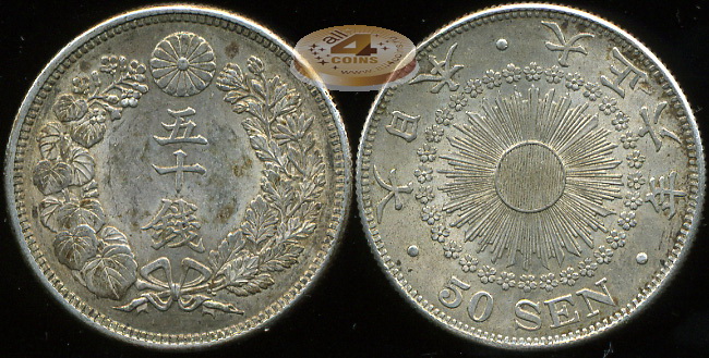 Япония. 50 сен. 1917 (XF+. Серебро)