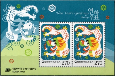 Южная Корея. 2011. Год Дракона (Блок. MNH OG)