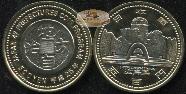 Япония. 500 йен. 2013 (Unc. Биметалл) Хиросима