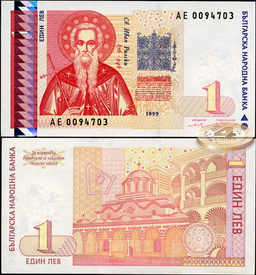 Болгария. 1 лев (Unc) 1999
