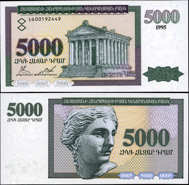 Армения. 5000 драм (Unc) 1995