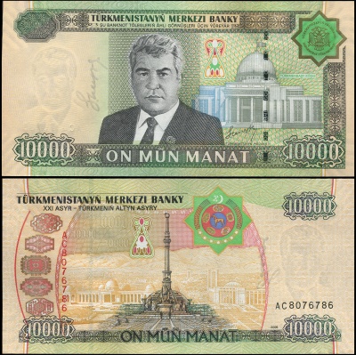 Туркменистан. Банкнота 10000 манатов. 2005. Unc. Бумага. Кат.# P.16a