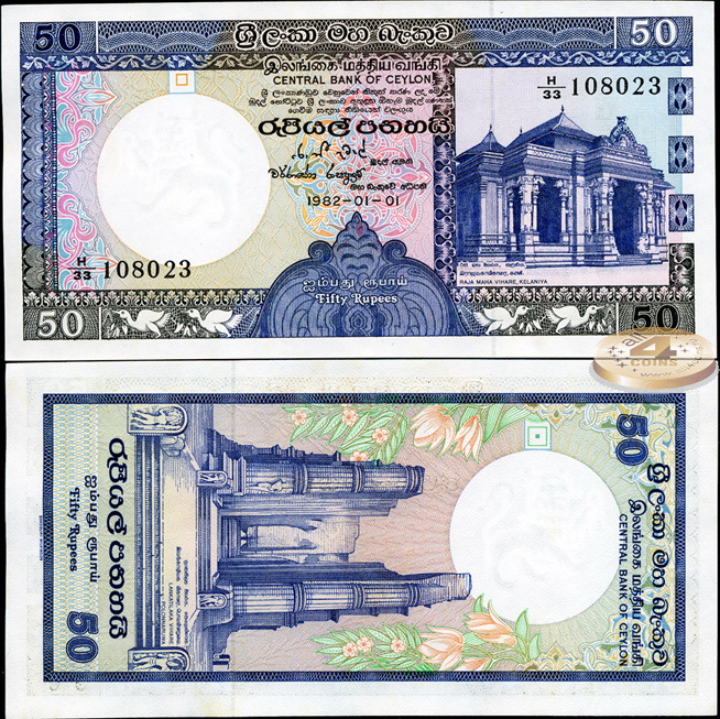 Шри Ланка. 50 рупий (Unc) 1982