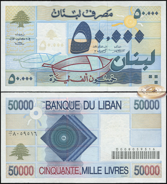 Ливан. 50000 ливров (Unc) 1995