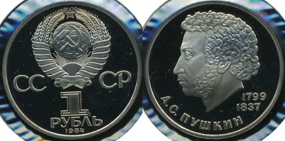 185 лет со дня Рождения А.С.Пушкина (Proof. Стародел)