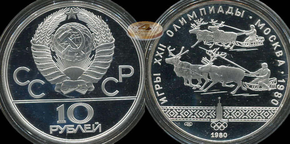 Игры XXII олимпиады. Оленьи упряжки (ЛМД) (Proof. Серебро)