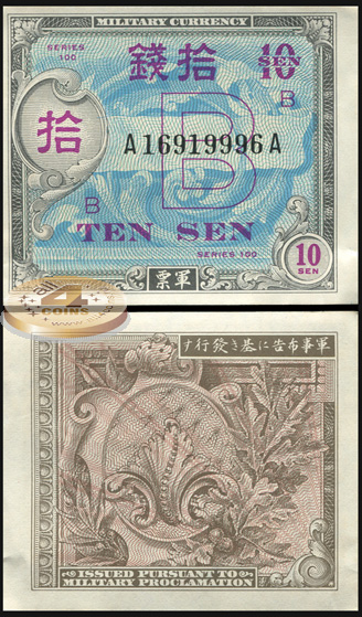 Япония. 10 сен (Unc) 1945