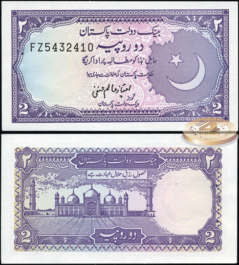 Пакистан. 2 рупии (Unc) 1988