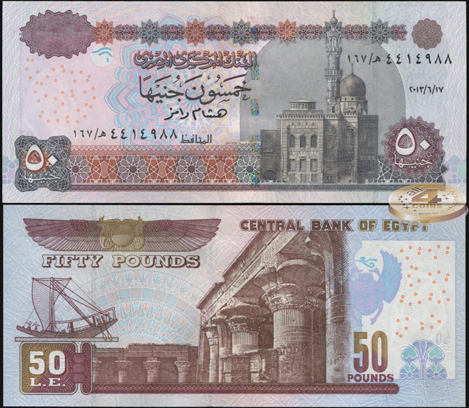 Египет. 50 фунтов (Unc) 2013