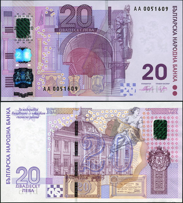 Болгария. 20 левов (Unc) 2005