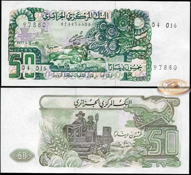 Алжир. 50 динар (Unc) 1977