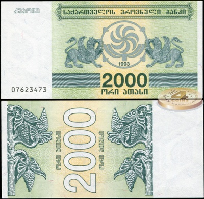 Грузия. Банкнота 2000 лари. 1993. Unc. Бумага. Кат.# P.44a