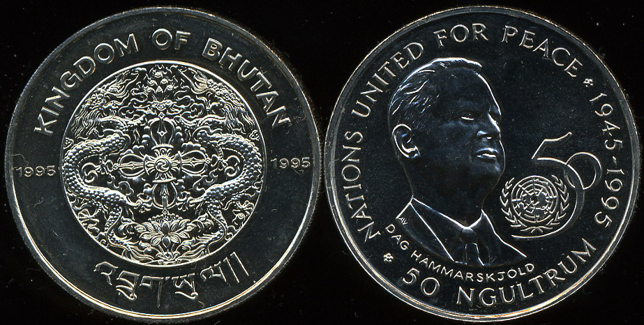 Бутан. 50 нгултрум. 1995 (Unc)