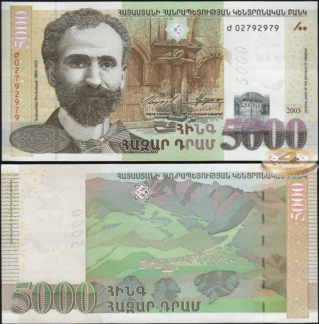 Армения. 5000 драм (Unc) 2003