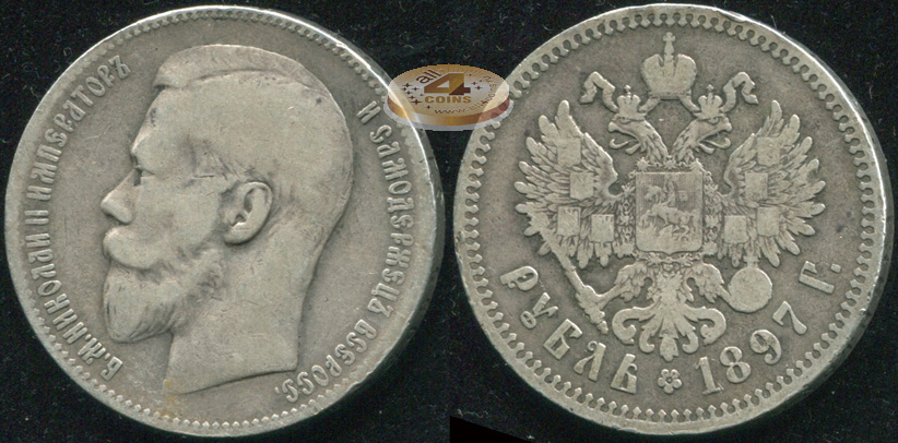 Россия. 1 рубль. 1897 (aVF. Серебро) ** [Брюссель]