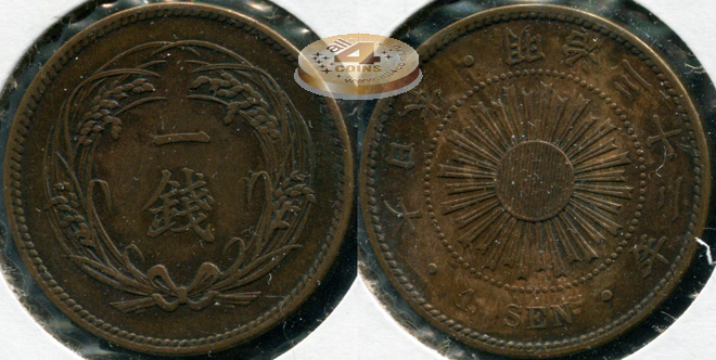 Япония. 1 сен. 1899 (aXF/XF)