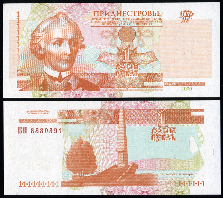 Приднестровье. 1 рубль (Unc) 2000