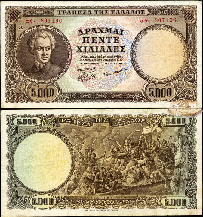 Греция. 5000 драхм (XF) 1950