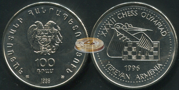 Армения. 100 драмов. 1996 (Unc)