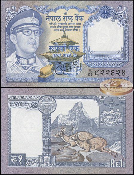 Непал. 1 рупия (Unc) 1974