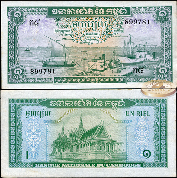 Камбоджа. 1 риель (aUnc) 1969
