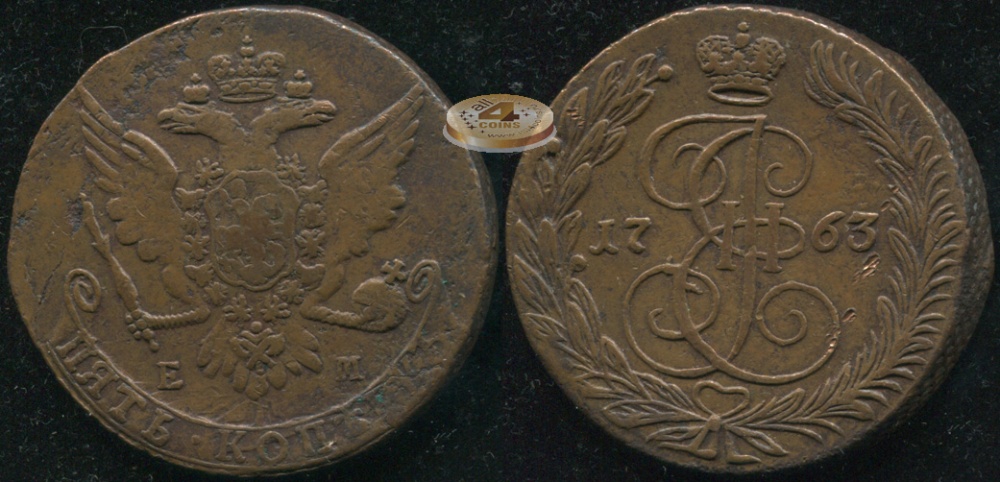 Россия. 5 копеек. 1763 (VF)