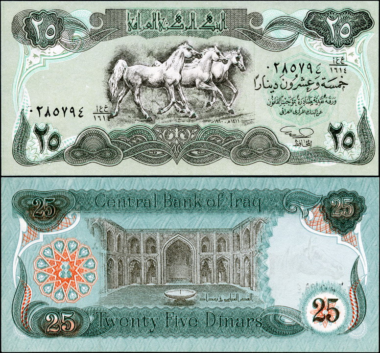 Ирак. 25 динар (Unc) 1990