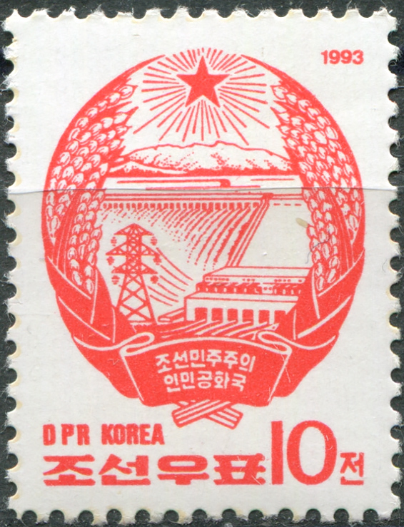 КНДР. 1993. Герб Северной Кореи (Почтовая марка. MNH OG)