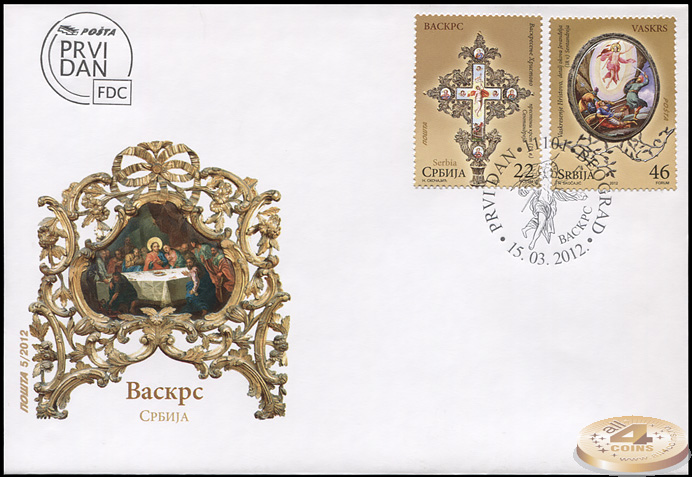 Сербия. 2012. Святая Пасха (Конверт Первого Дня. )