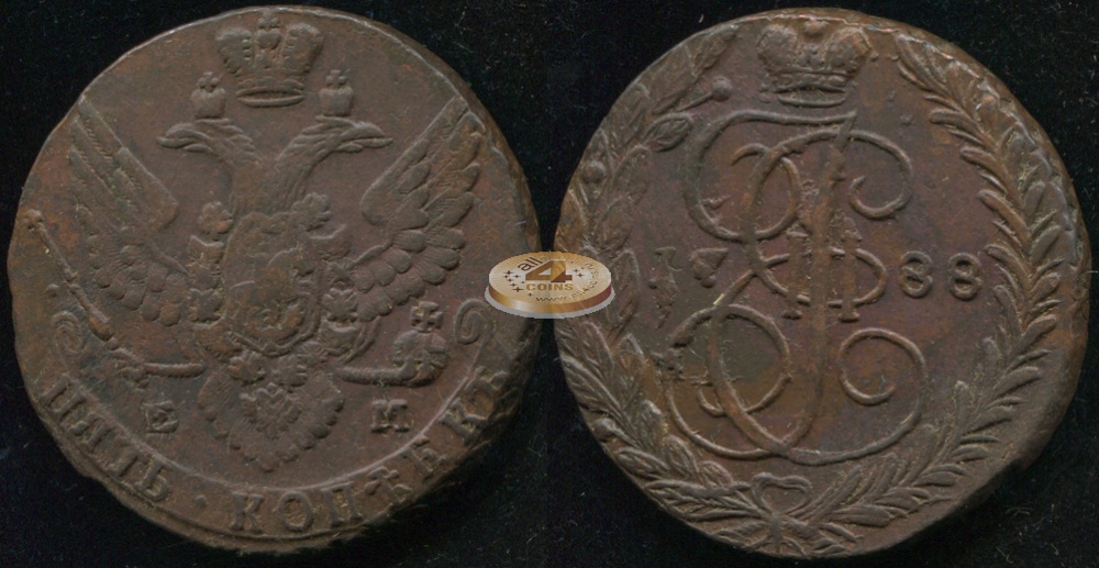 Россия. 5 копеек. 1788 (aXF/XF) Е.М.