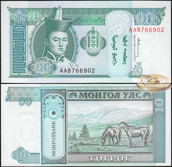 Монголия. 10 тугриков (Unc) 1993