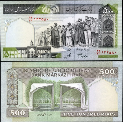 Иран. 500 риалов (Unc) 2006