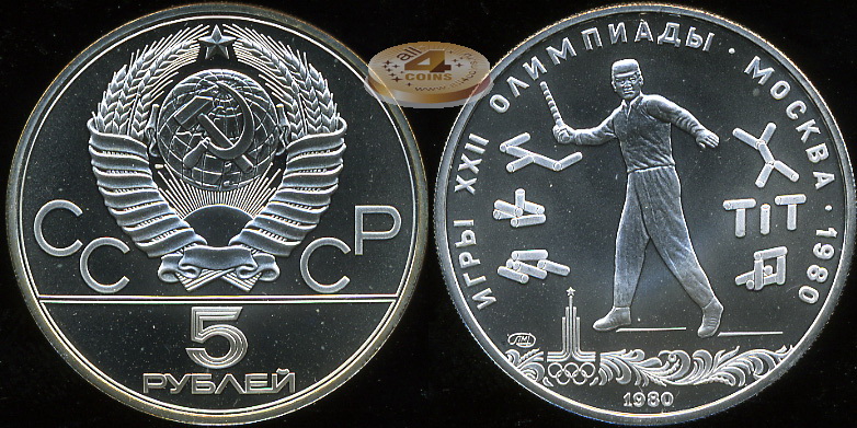 Игры XXII олимпиады. Москва 1980. Городки. (Unc. Серебро)