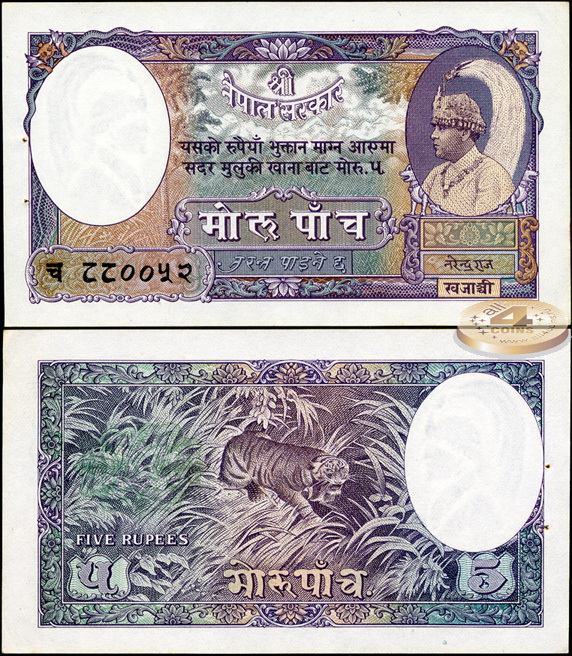 Непал. 5 мохру (Unc) 1951