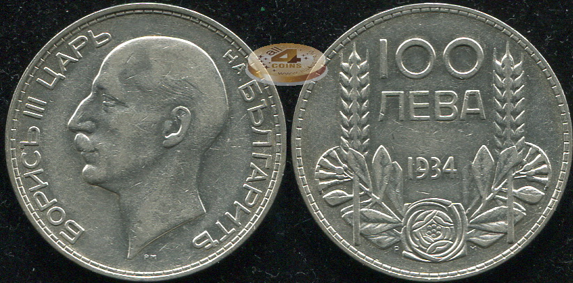 Болгария. 100 левов. 1937 (XF+. Серебро)