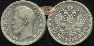 Россия. 50 копеек. 1897 (XF/XF+. Серебро) ★ [Париж]